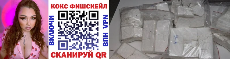 купить наркоту  Морозовск  kraken   Cocaine Fish Scale 