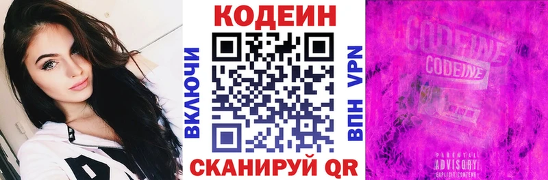 как найти закладки  Морозовск  гидра tor  Codein напиток Lean (лин) 