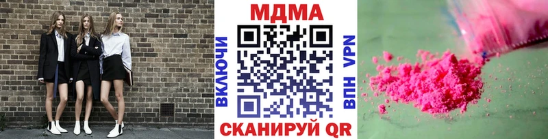 МДМА Molly  даркнет сайт  Морозовск 