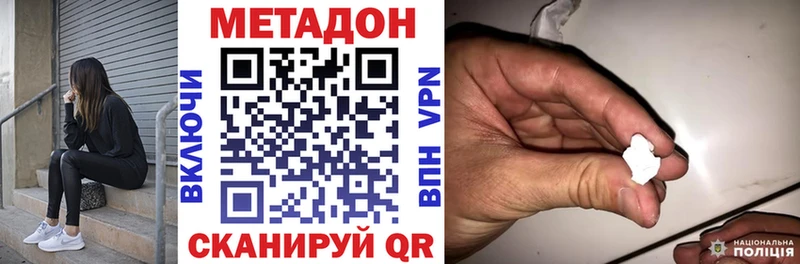 МЕТАДОН methadone Морозовск